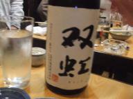 立石　居酒屋　さくらい　十四代双虹