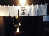 会津若松　居酒屋　籠太