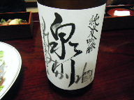 会津若松　居酒屋　籠太　泉川