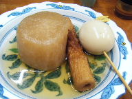 金沢　居酒屋　菊一　おでん