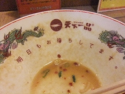 水道橋　天下一品　明日もお待ちしてます。