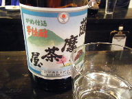 立石　居酒屋　二毛作　薩摩茶屋