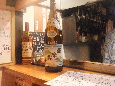 高砂　居酒屋　トリス酒場　薩摩茶屋
