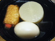 青砥　居酒屋　あわのす　　おでん