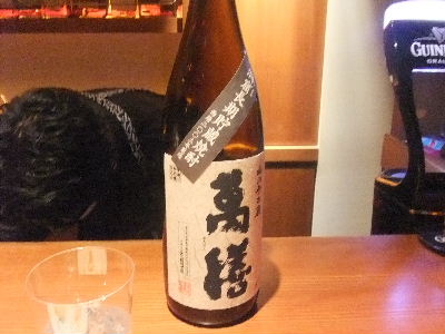 曳舟　バー　Bee  萬膳