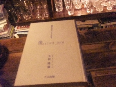 仙台　バー　ロスコ　マティーニ・イズム