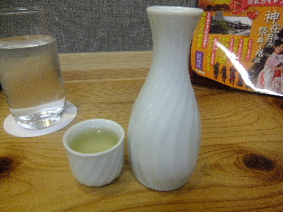 松江　かわばた　燗酒