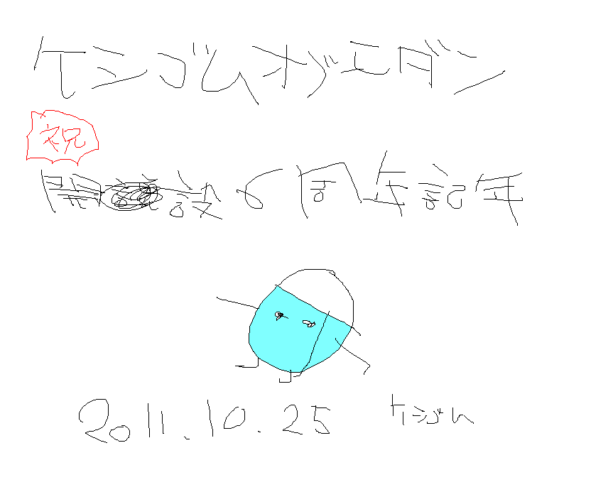 20111025.PNG