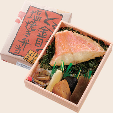 とろ金目の塩焼き弁当