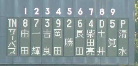 0919サーパススタメン