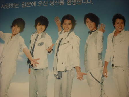 arashi