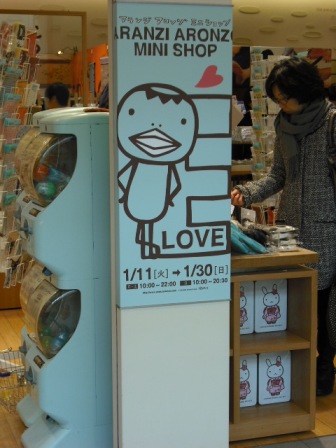 アランジアロンゾ