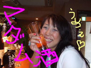 マダム酒