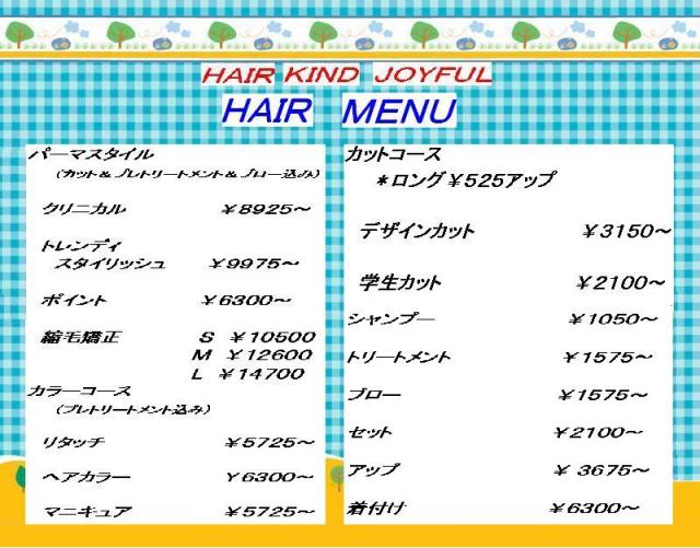 料金表.JPG