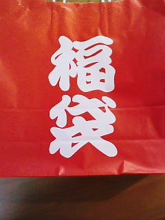 2009年01月05日_DVC00073.JPG