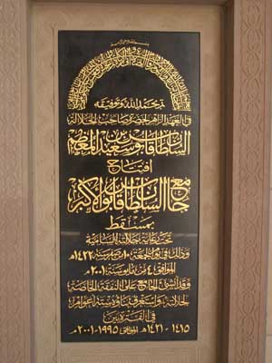 oman7