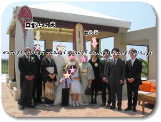 結婚式