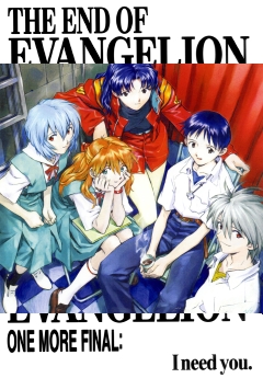 THE END OF EVANGELION0.jpg