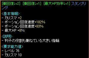 薬すたりん.JPG