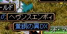 ヘヴンス.JPG