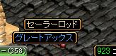 せーらーろっど.JPG