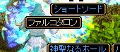 ファルコ.JPG