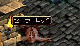 せーらー.JPG