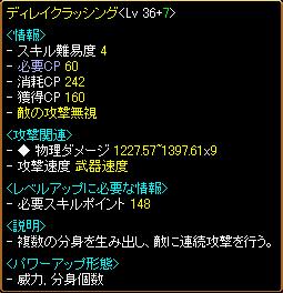 でぃれい(レイジ込み).JPG