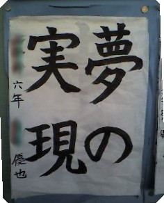 YUYAの書