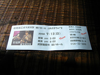 ＪＡＺＺ　ＬＩＶＥ　岩見淳三&YAYOI