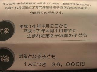 ふ～ん！