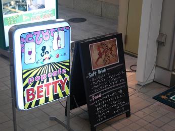 09010918.CIMG1243.JPG