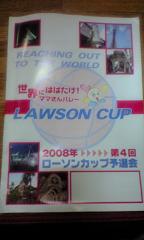 LAWSON CUP.JPG