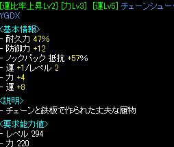 運比1／２靴＾＾