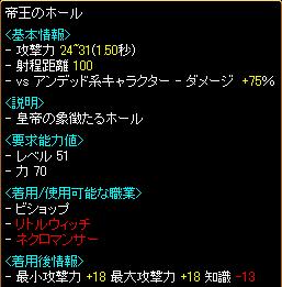 帝王ホール.jpg