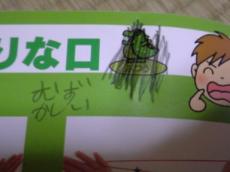 あやとりの本にダメだし