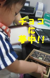 ちょこにむちゅう.jpg