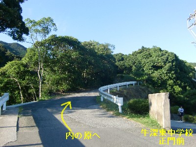 牛深東中学校入り口