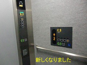 エレベター新品だ