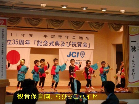 ちびっこハイヤ