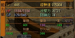 RedStone 悪魔ステ446.jpg