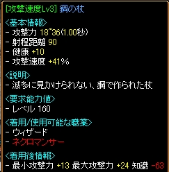 RedStone 速度杖.jpg