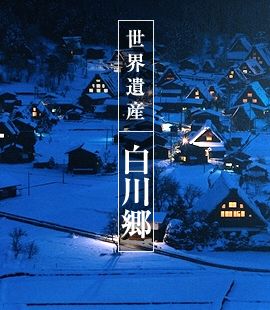 SHIRAKAWA.JPG