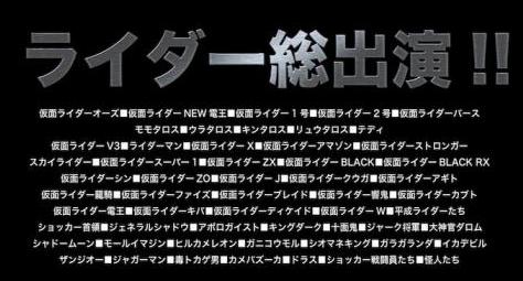 40周年仮面ライダー映画