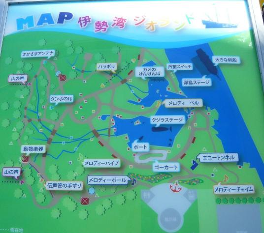 伊勢湾ジオランド