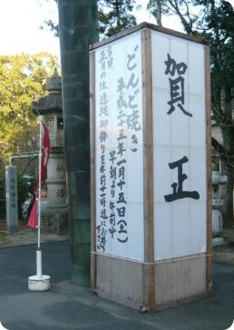 三重県護国神社