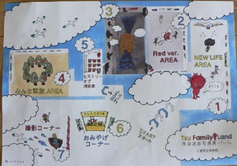 浅田政志写真展