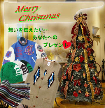 とっておきのクリスマス アメカジと好きなもの 楽天ブログ