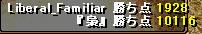 7月29日リベラル点数
