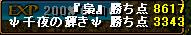 6月9日千夜点数